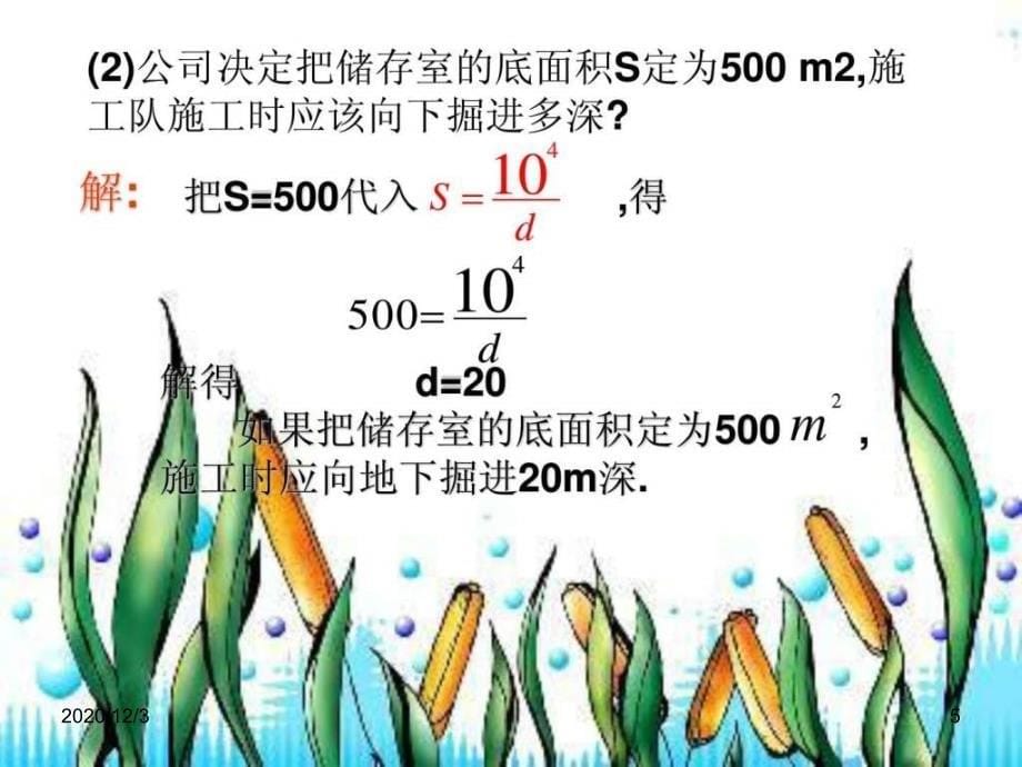 你吃过拉面吗你知道在做拉面的过程中渗透着数学知识吗_第5页