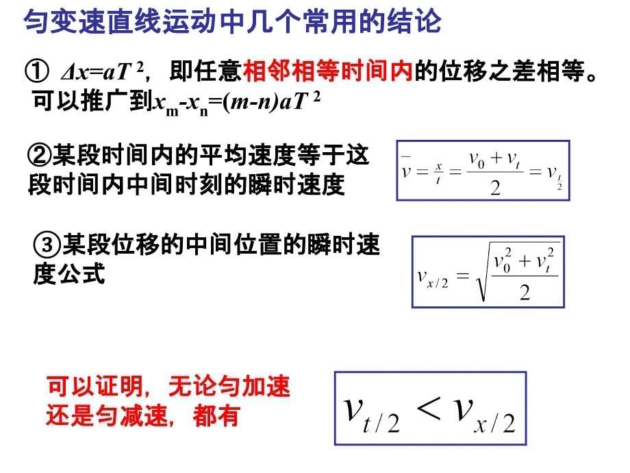 期末复习一运动学_第5页