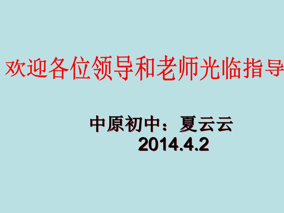 1812平行四边形的判定(2)_第1页