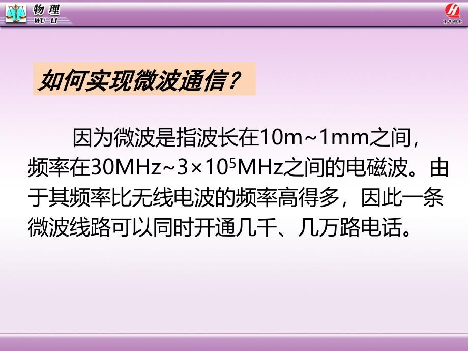 214越来越宽的信息之路2_第3页