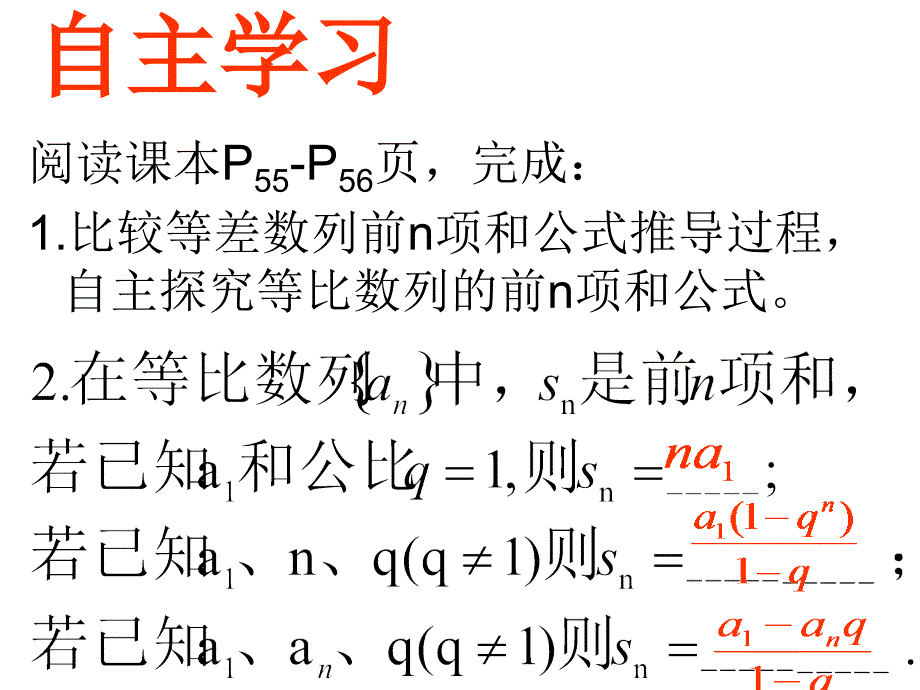 等比数列前n项和课件_第3页