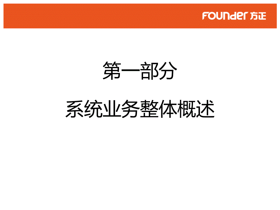 报系统-单个学校用户.ppt_第3页