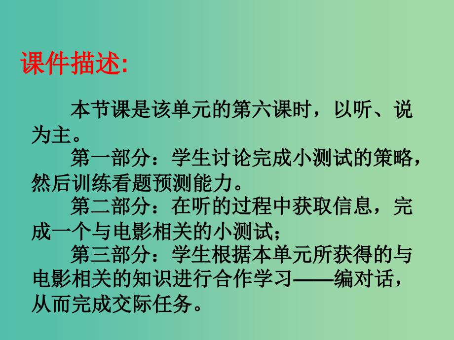 高中英语 Unit4 Films and film events Task课件1 牛津译林版选修8.ppt_第3页