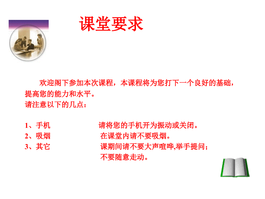 模型绩效管理课件_第2页