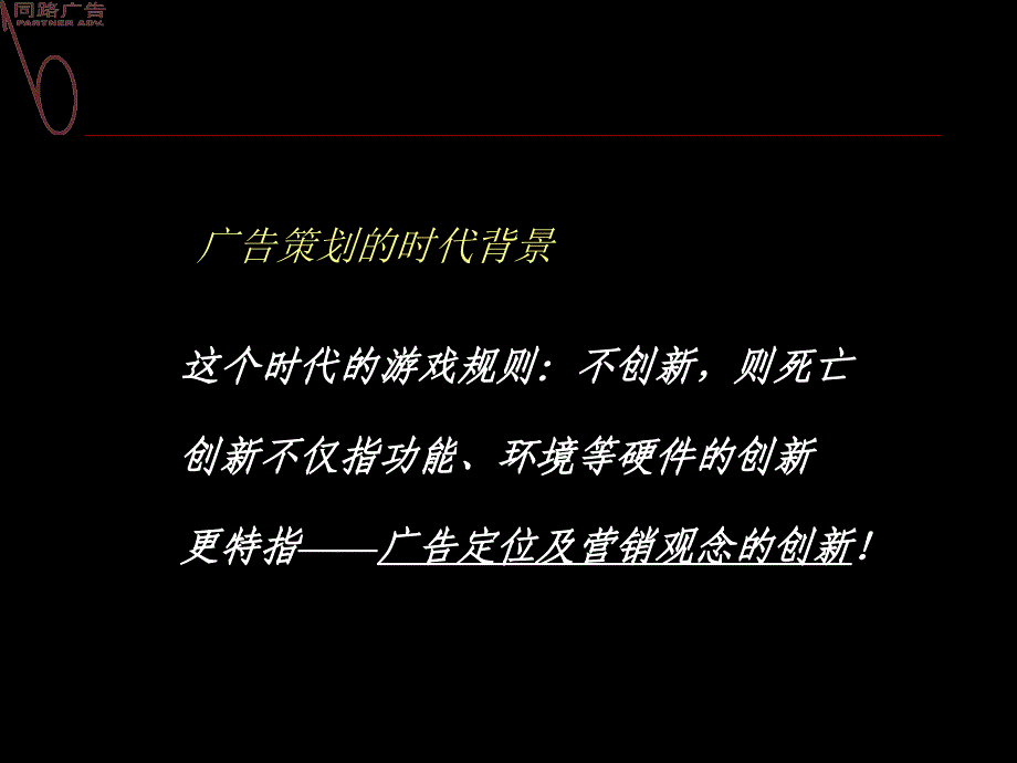 城投地产福滨苑品牌广告营销_第2页