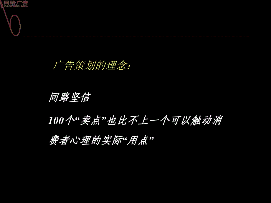 城投地产福滨苑品牌广告营销_第3页