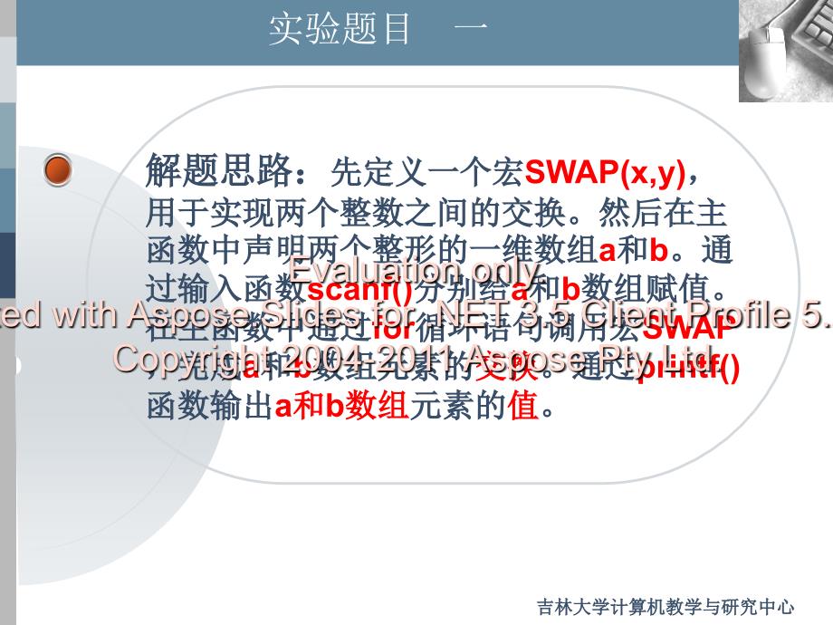 实验6预处理应用_第3页