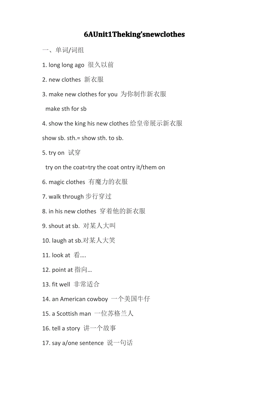 新译林小学英语6AUNIT1单元知识点总结及单元练习_第1页