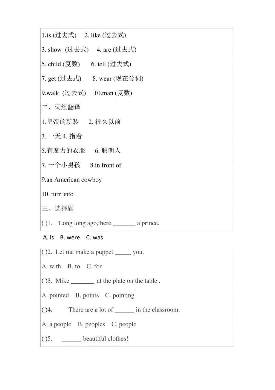 新译林小学英语6AUNIT1单元知识点总结及单元练习_第3页