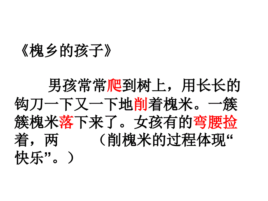 三年级上册口语交际、习作-我们的课余生活.ppt_第3页