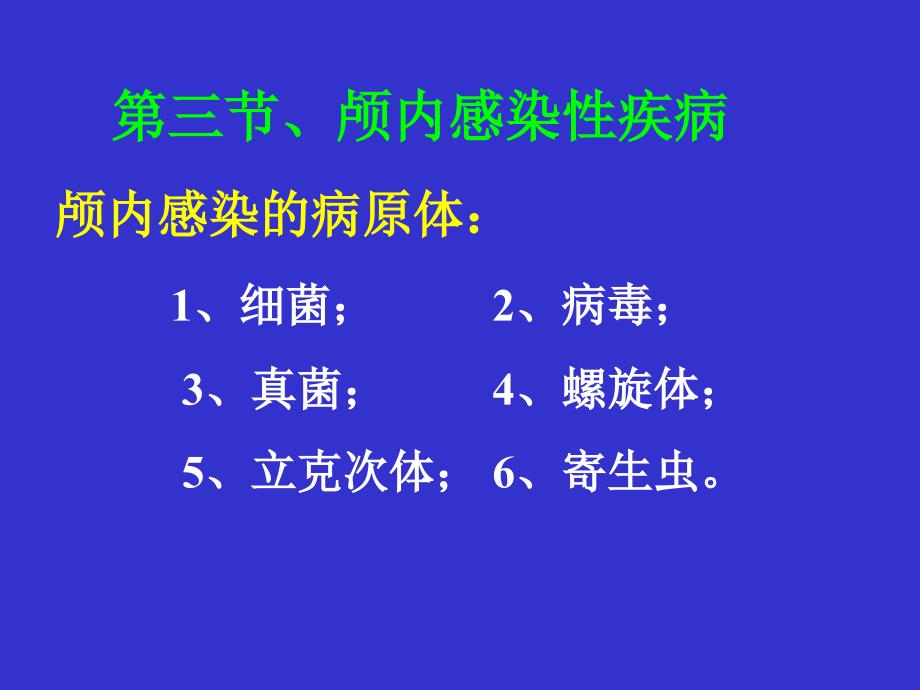 影像专业MRI神经系统_第2页