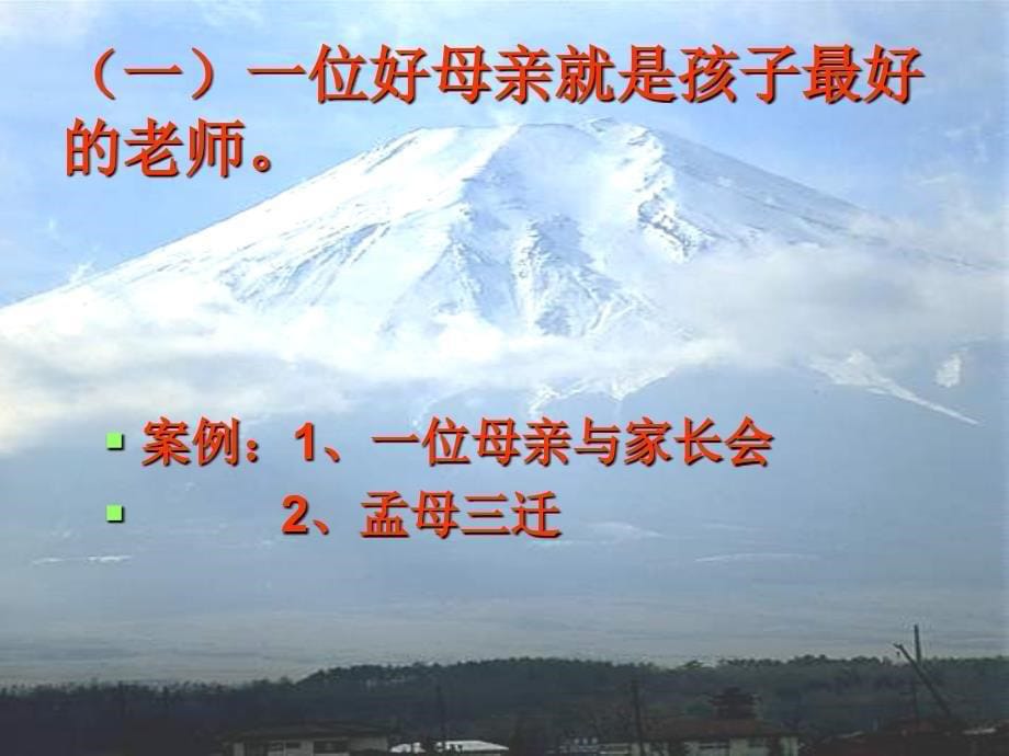 中学家长会汇报材料初中段家庭教育教学研讨会_第5页