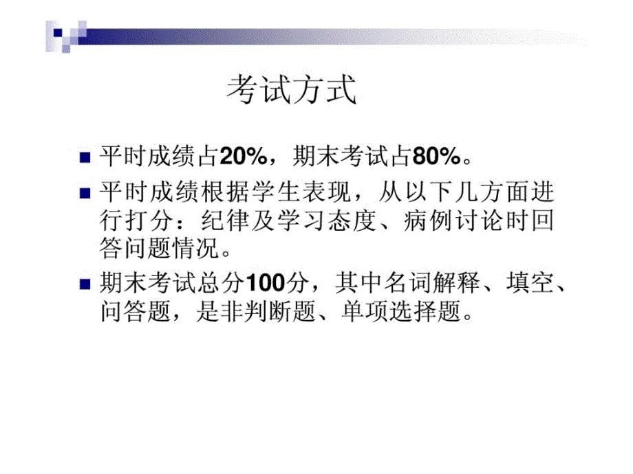 内科医学学绪论1549319011[精华]_第2页