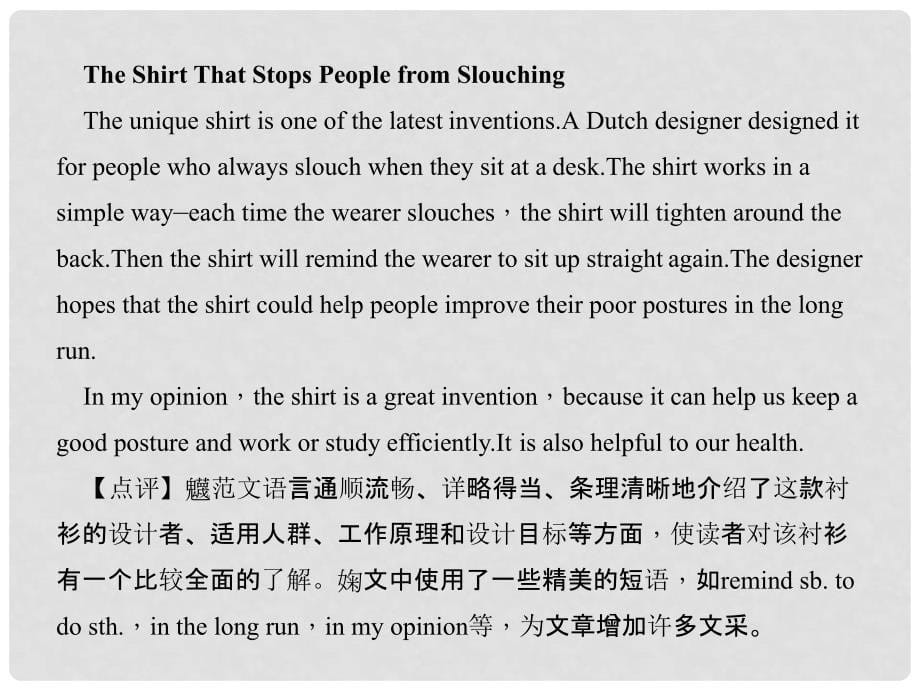 原九年级英语全册 Unit 6 When was it invented（第6课时）Section B（3a3b）同步作文指导课件 （新版）人教新目标版_第5页