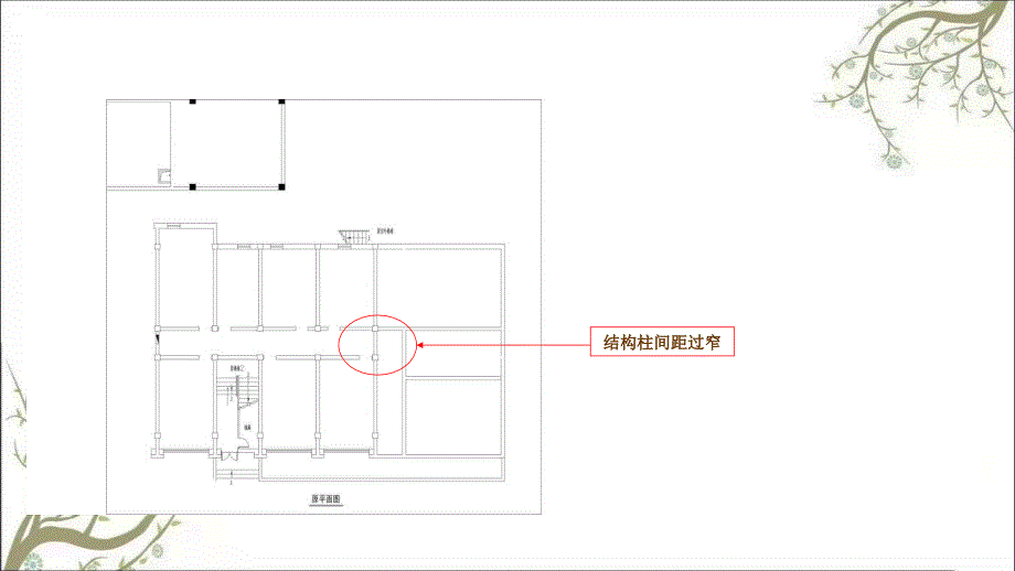 唐山东营名庄荟设计方案课件_第4页