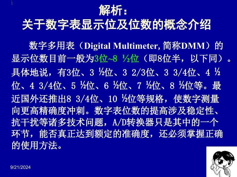 机械工业出版社课件_第5页