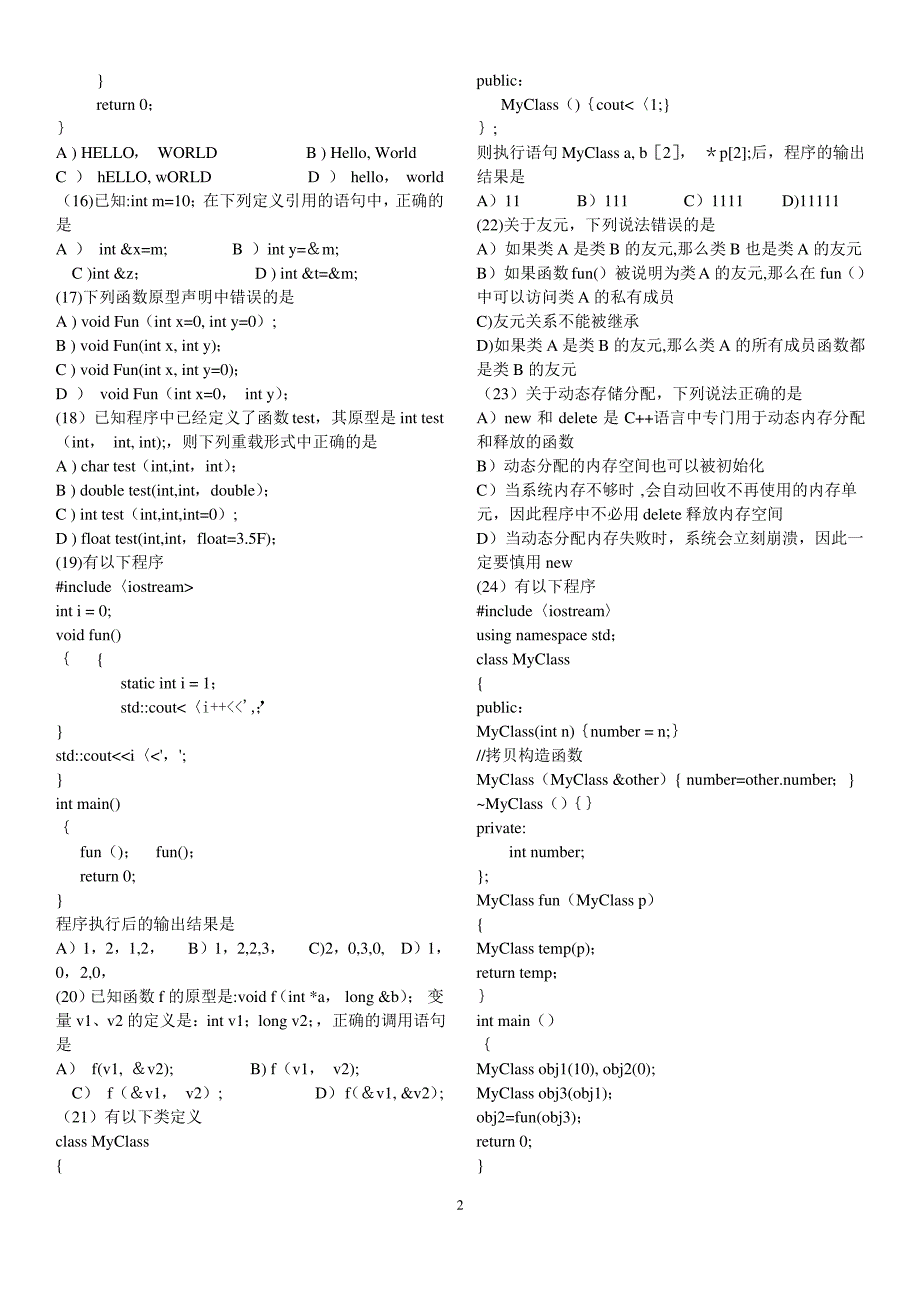 全国计算机等级考试(二级c++)历年真题及答案_第2页