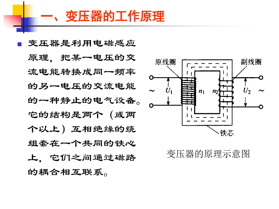 综采电气设备2课件_第4页