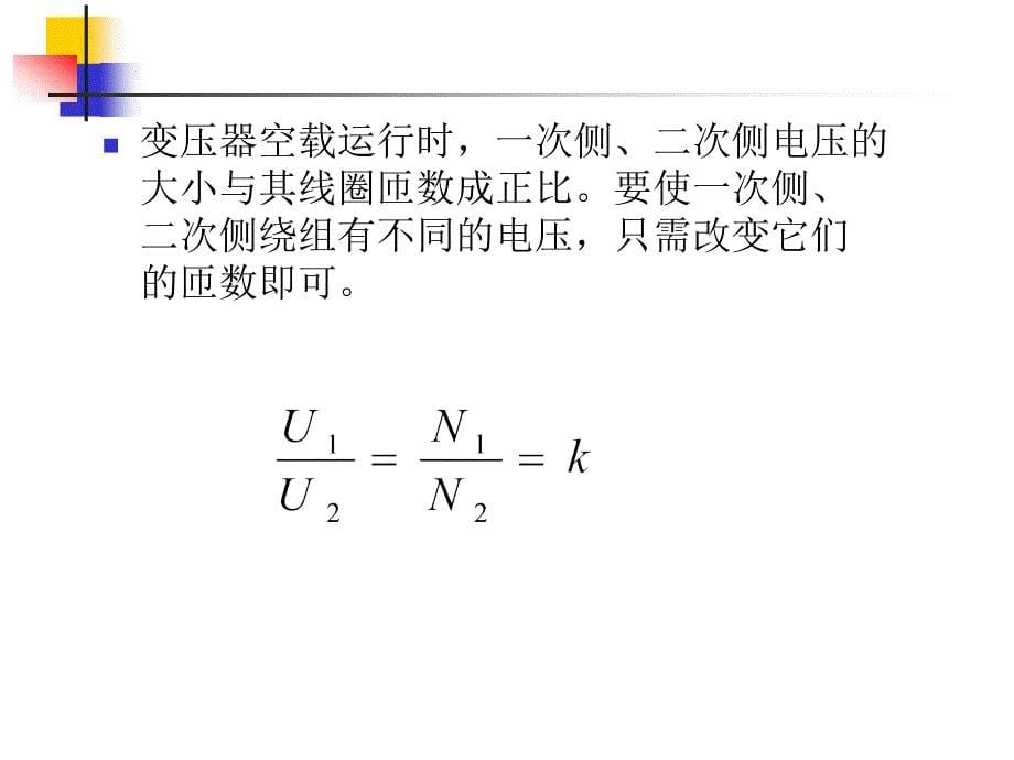 综采电气设备2课件_第5页