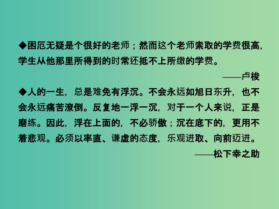 高中语文 专题三 直面人生 报任安书（节选）课件 苏教版必修5.ppt_第4页