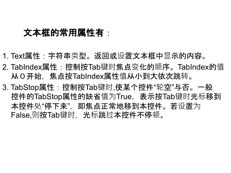 机械热化第三章基本控_第4页