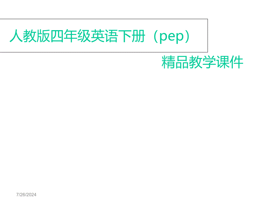 人教小学英语四年级下[Recycle2]课件_第1页