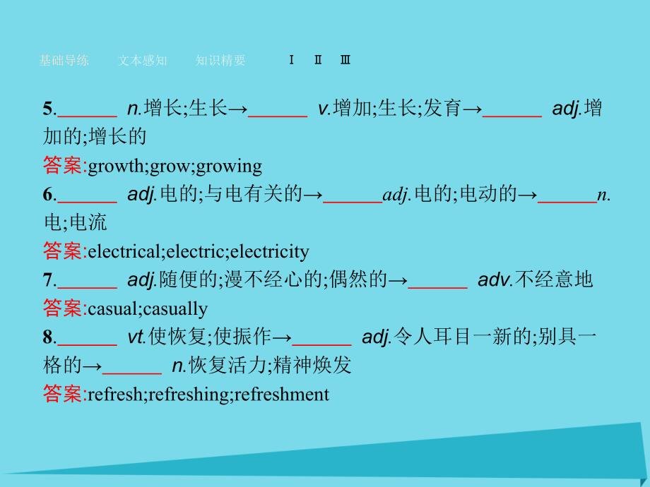 高中英语 4.3 Learning about Language &amp; Using Language课件 新人教版选修6_第3页