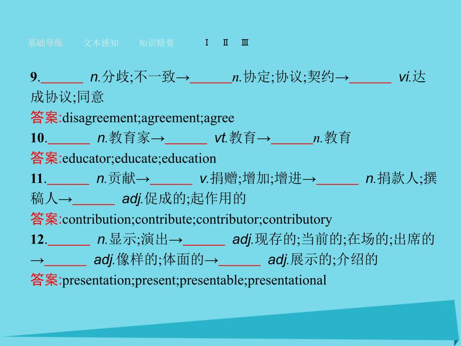 高中英语 4.3 Learning about Language &amp; Using Language课件 新人教版选修6_第4页