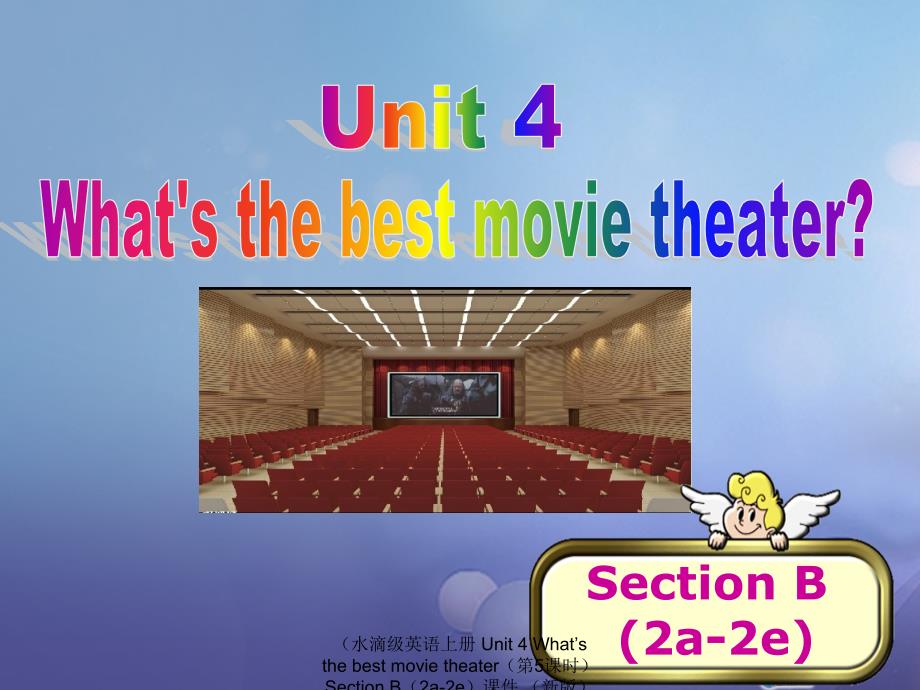 最新英语上册Unit4Whatsthebestmovietheater第5课时SectionB2a2e课件新人教新目标新人教新目标级上册英语课件_第1页