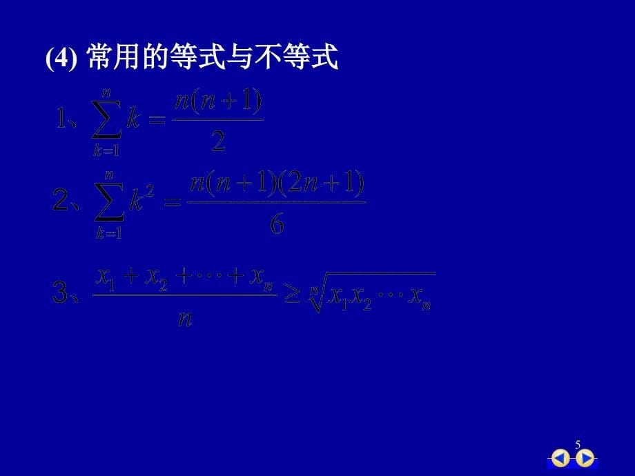 中国矿业大学徐海学院高等数学方法上2_第5页