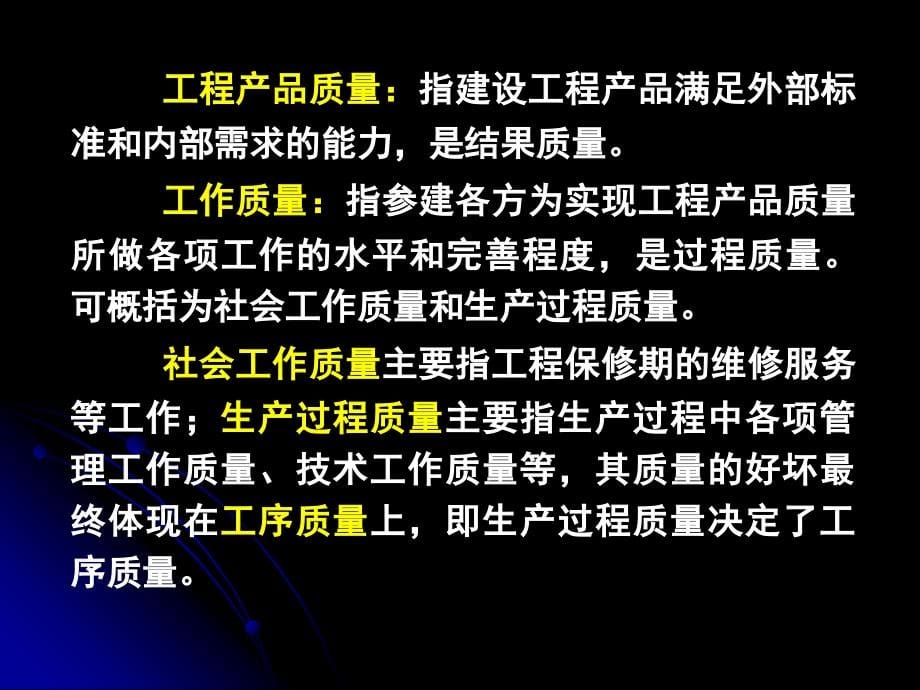 sAAA8月建设部呼和浩特建设工程质量监督管理_第5页