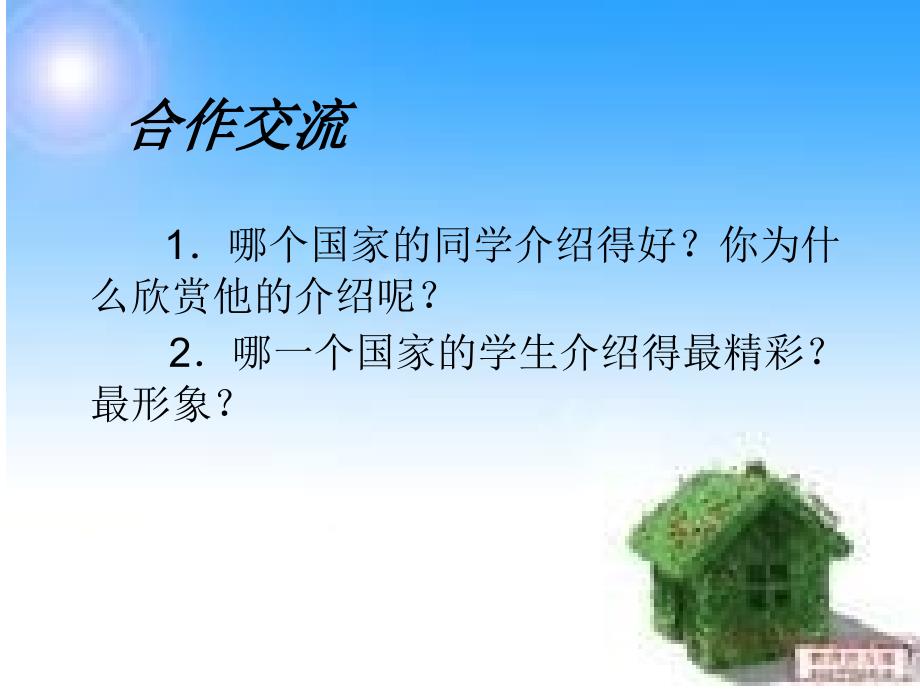 阳光皮肤 (2)_第3页