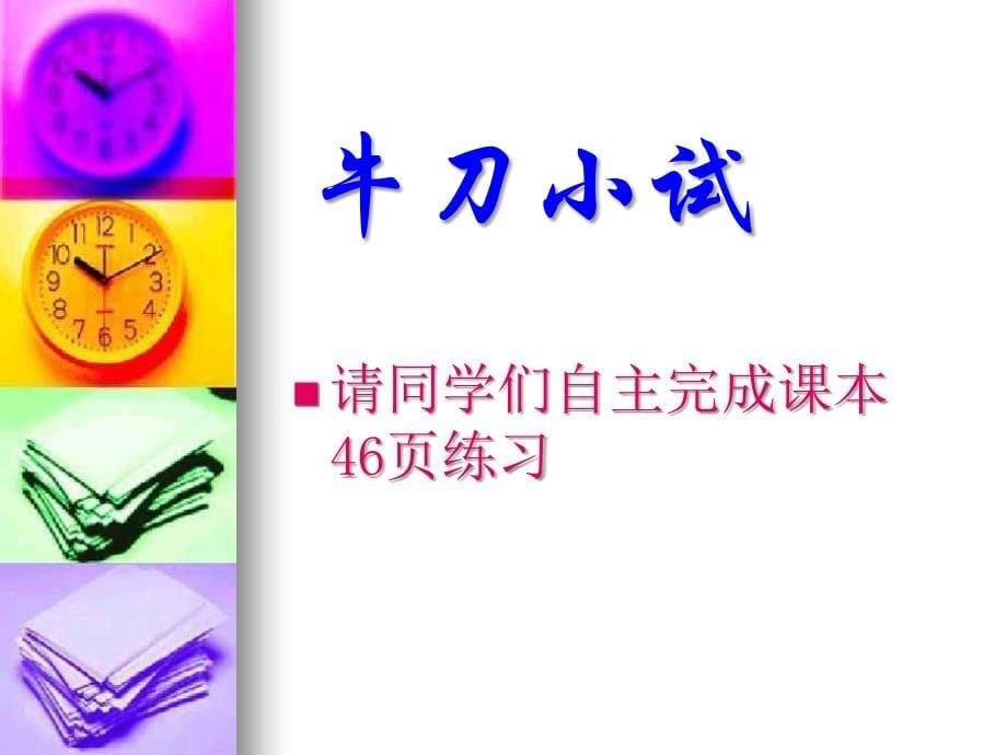 133一次函数与一次方程、一次不等式课件_第5页