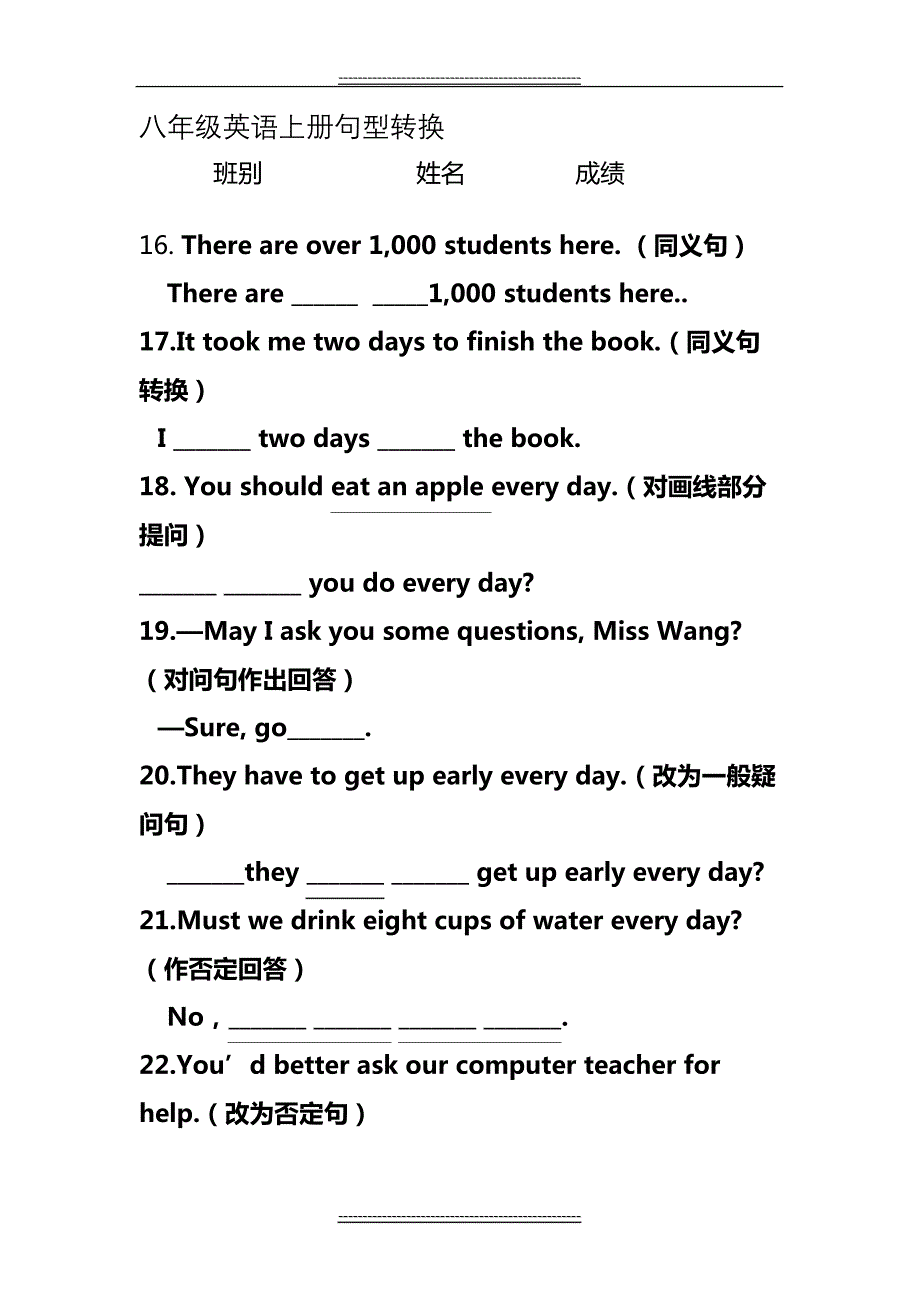 最新仁爱八年级上册_句型转换专项练习精选11504_第2页