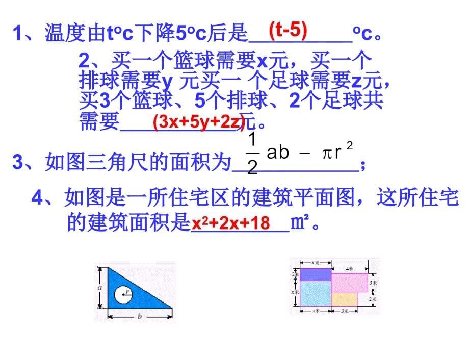 21多项式 (3)_第5页