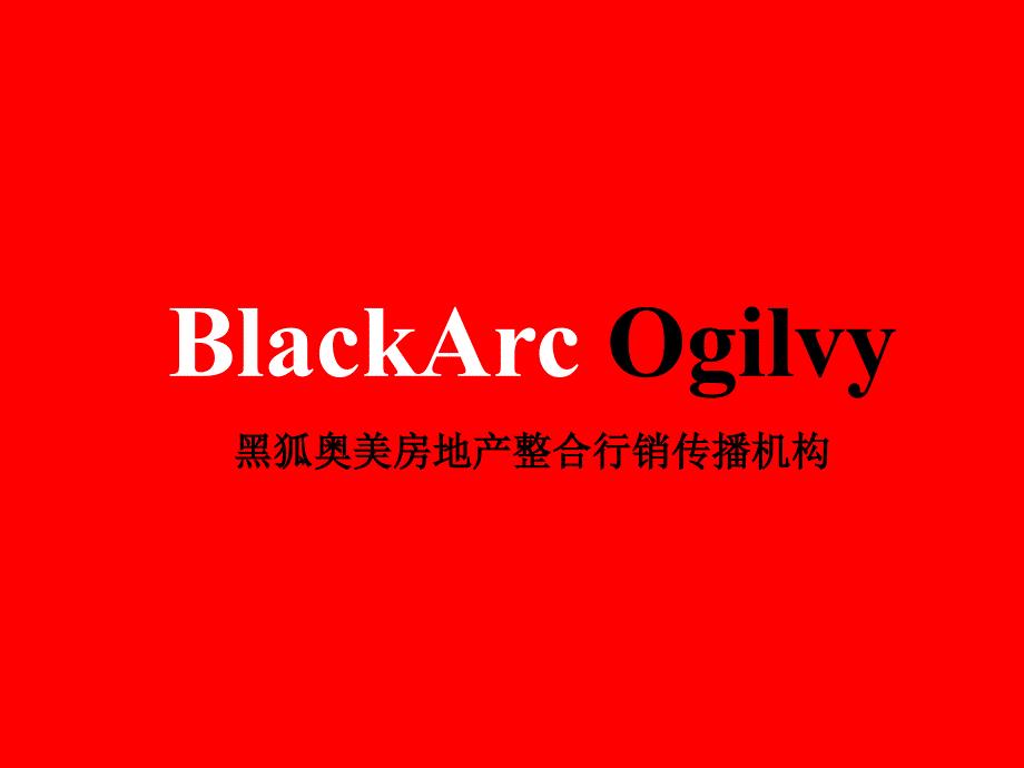 BlackArcOgilvy平面设计作品集