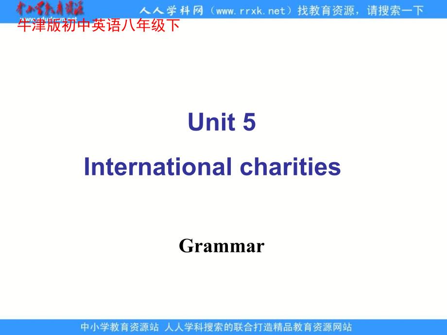 牛津译林版英语八下Unit 5 International Charities(Grammar)课件_第1页