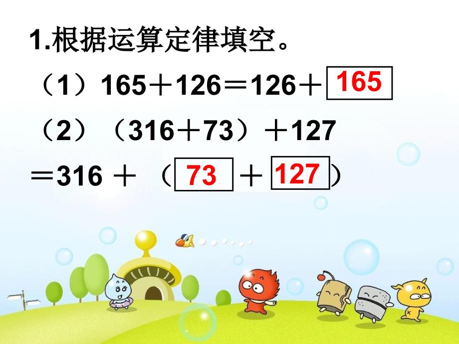 学校大塘中心小学课件_第3页