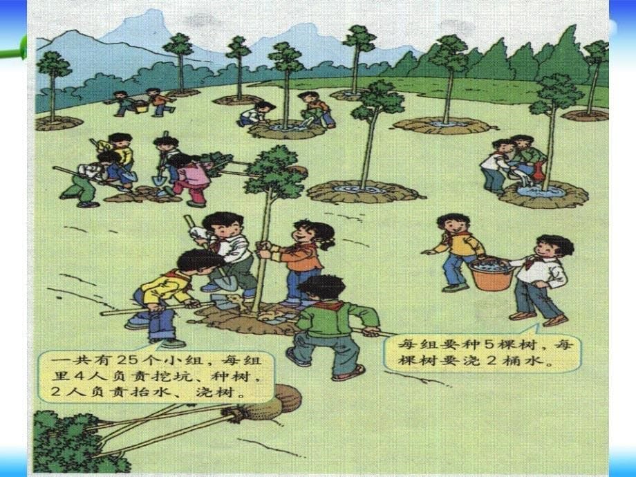 学校大塘中心小学课件_第5页