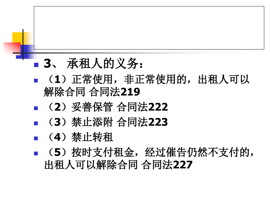 转移财产使用权的合同_第4页