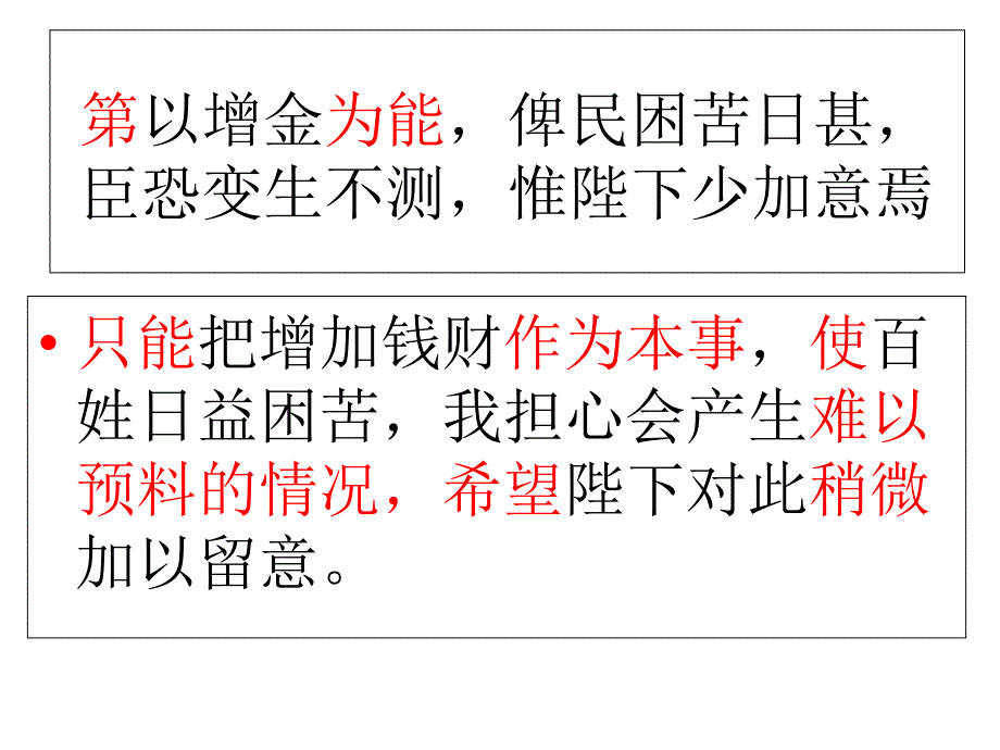 阳光启学高三新课标模拟卷第一套_第2页