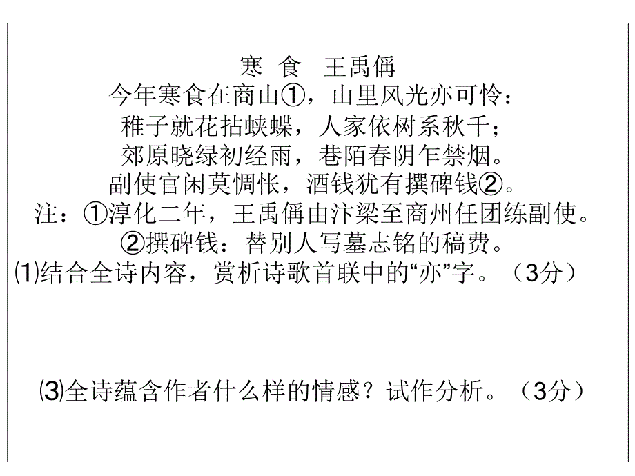 阳光启学高三新课标模拟卷第一套_第4页