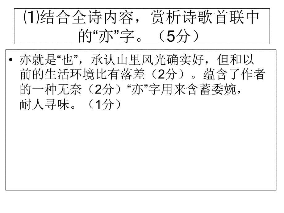 阳光启学高三新课标模拟卷第一套_第5页