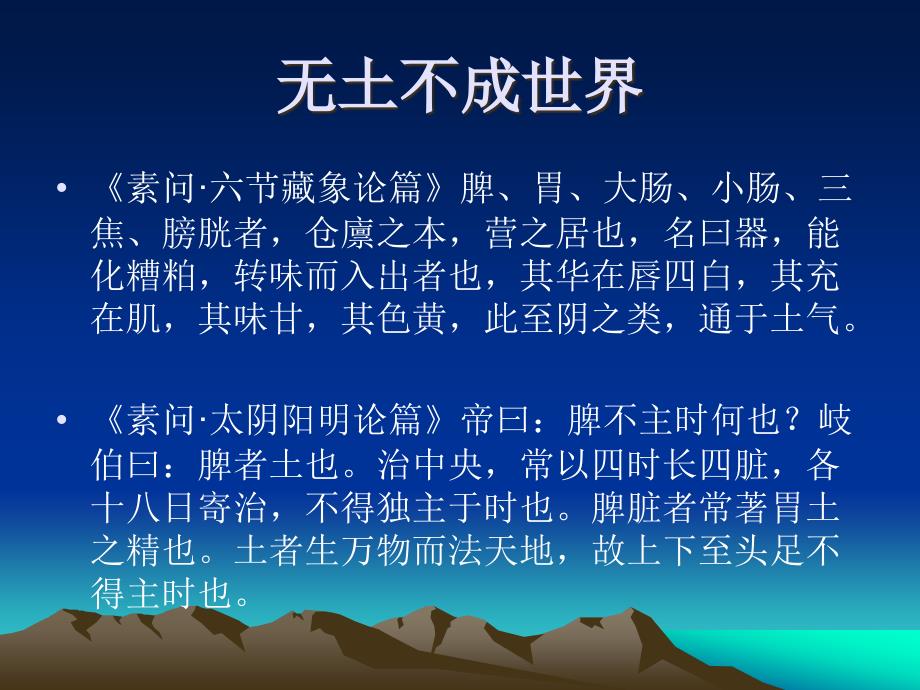 李可中医药学术思想之中气及其临床运用师父广州中医药大学讲课.ppt_第2页