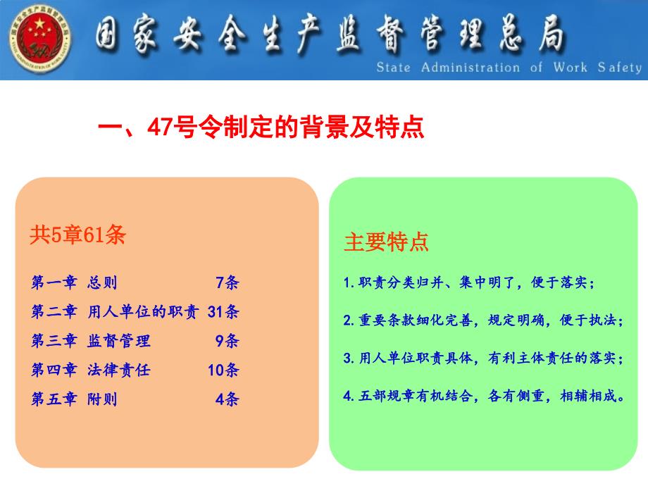 《工作场所职业卫生监督管理规定》解读_第4页