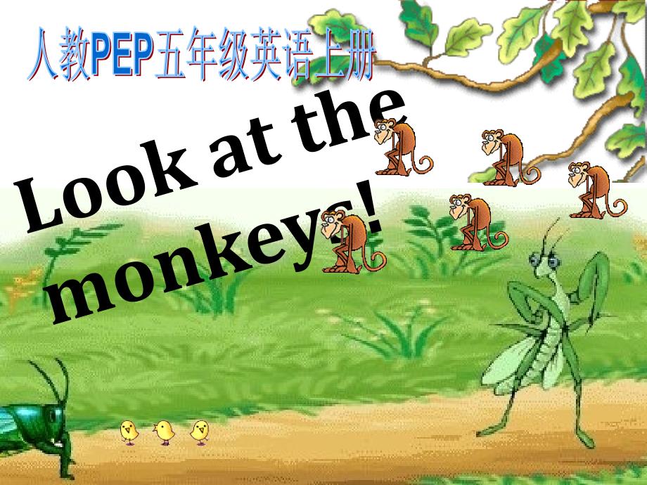 人教PEP版英语五下unit 5 look at the monkeysPPT课件之九_第1页