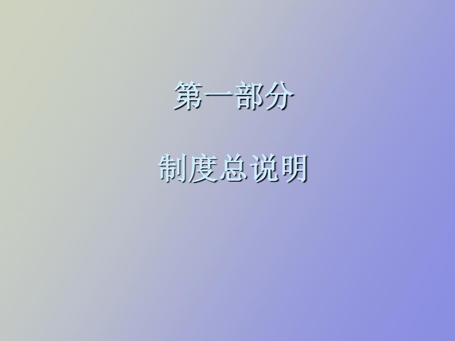 住宿和餐饮业年定报制度企业培训_第3页