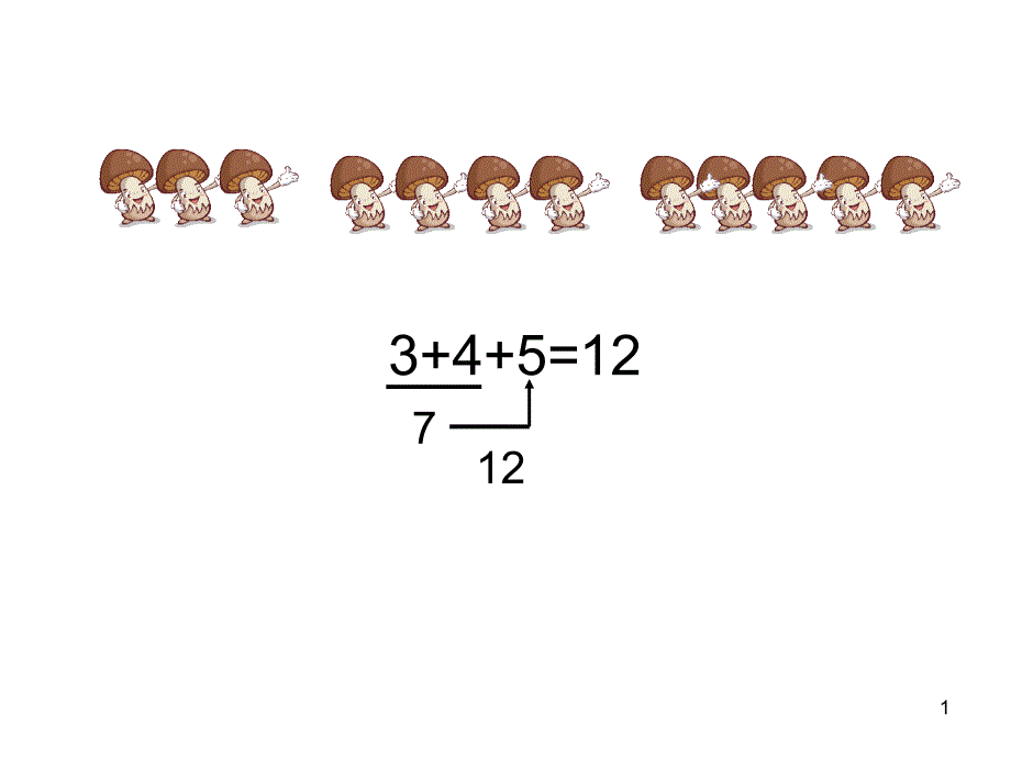 青岛版小学一年级数学下册用数学看图列式ppt课件_第1页