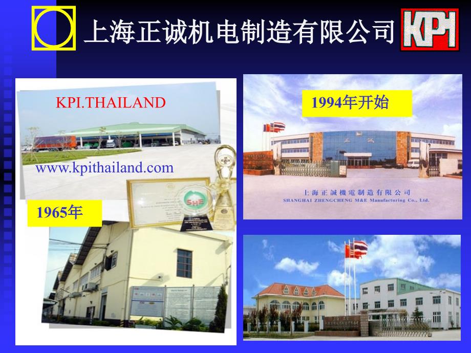 上海正诚肉鸡和种鸡设备_第1页