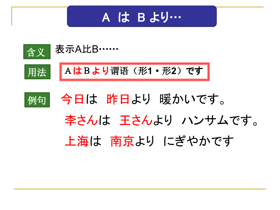 新版标准日本语上(二)_第4页